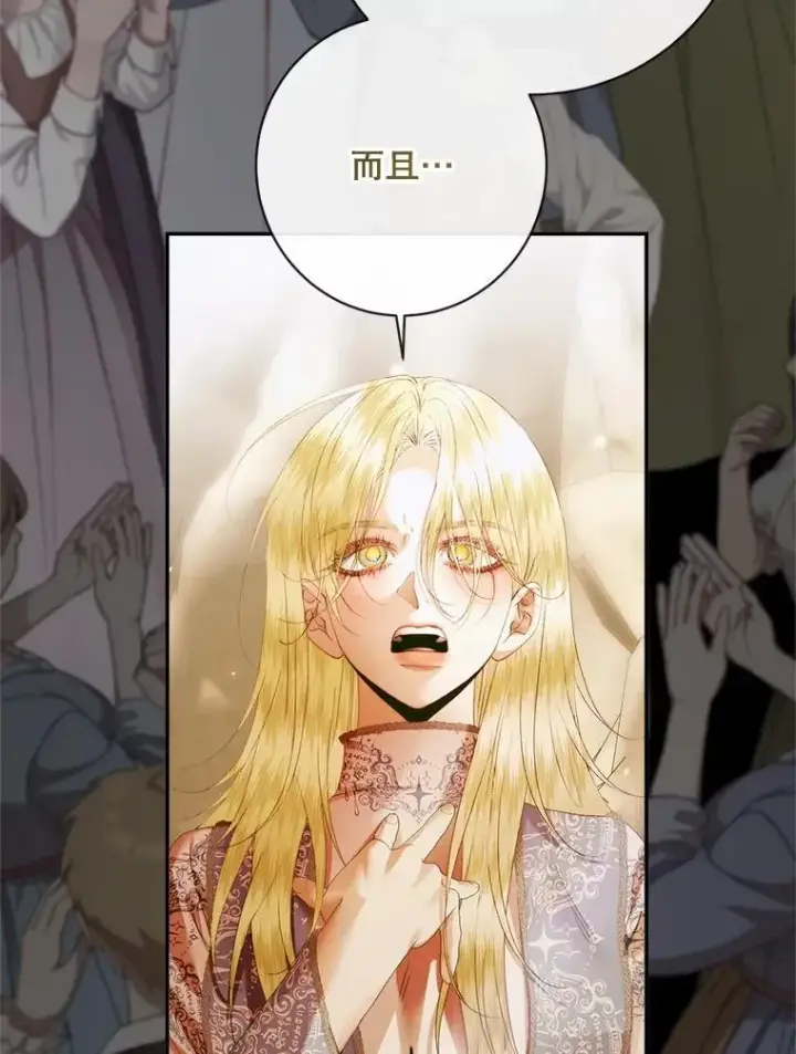 漫画《The Siren : 恶魔的契约家人》120.第120话第114张图