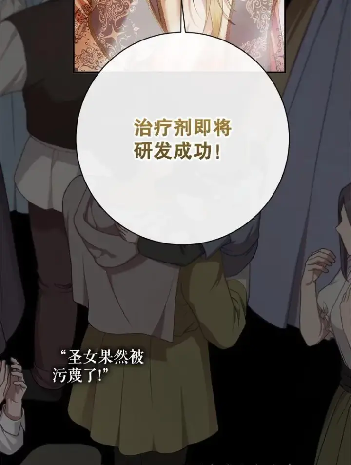 漫画《The Siren : 恶魔的契约家人》120.第120话第115张图