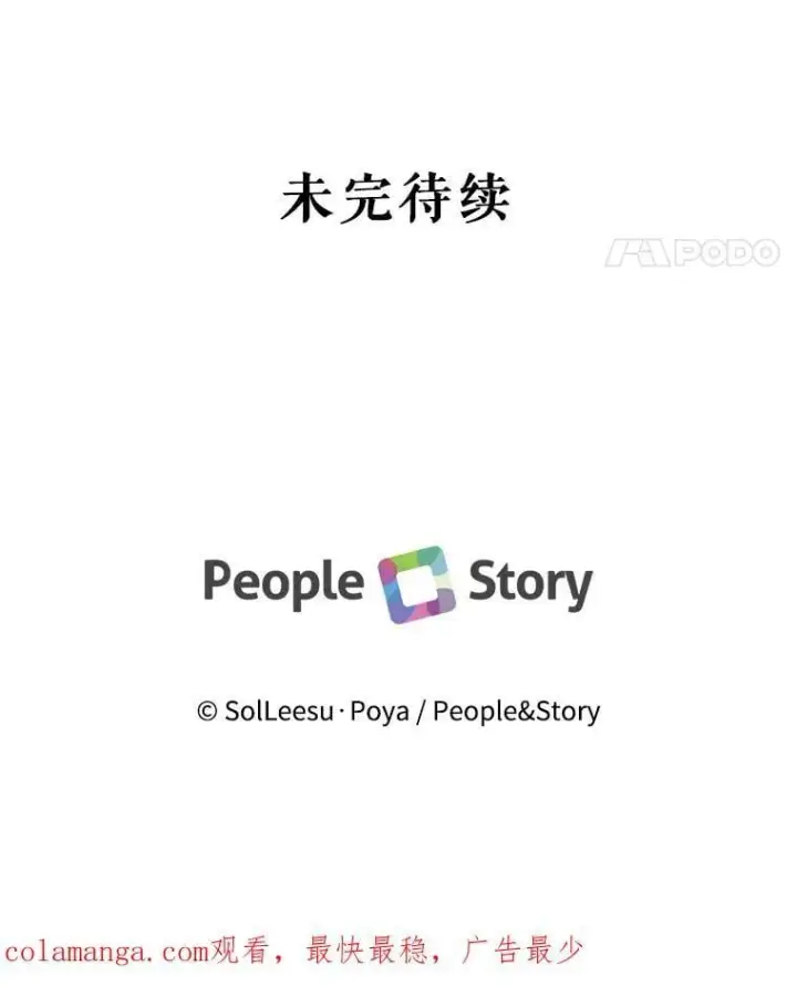 漫画《The Siren : 恶魔的契约家人》120.第120话第123张图