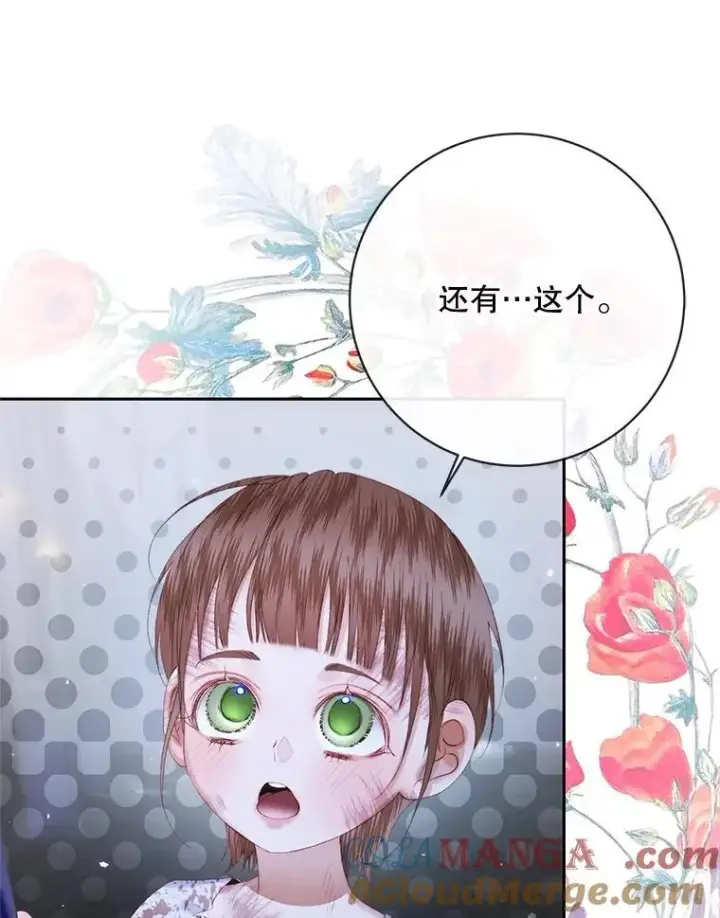 漫画《The Siren : 恶魔的契约家人》120.第120话第13张图