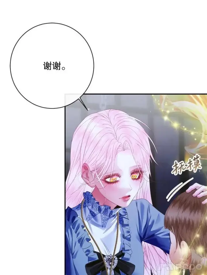 漫画《The Siren : 恶魔的契约家人》120.第120话第15张图