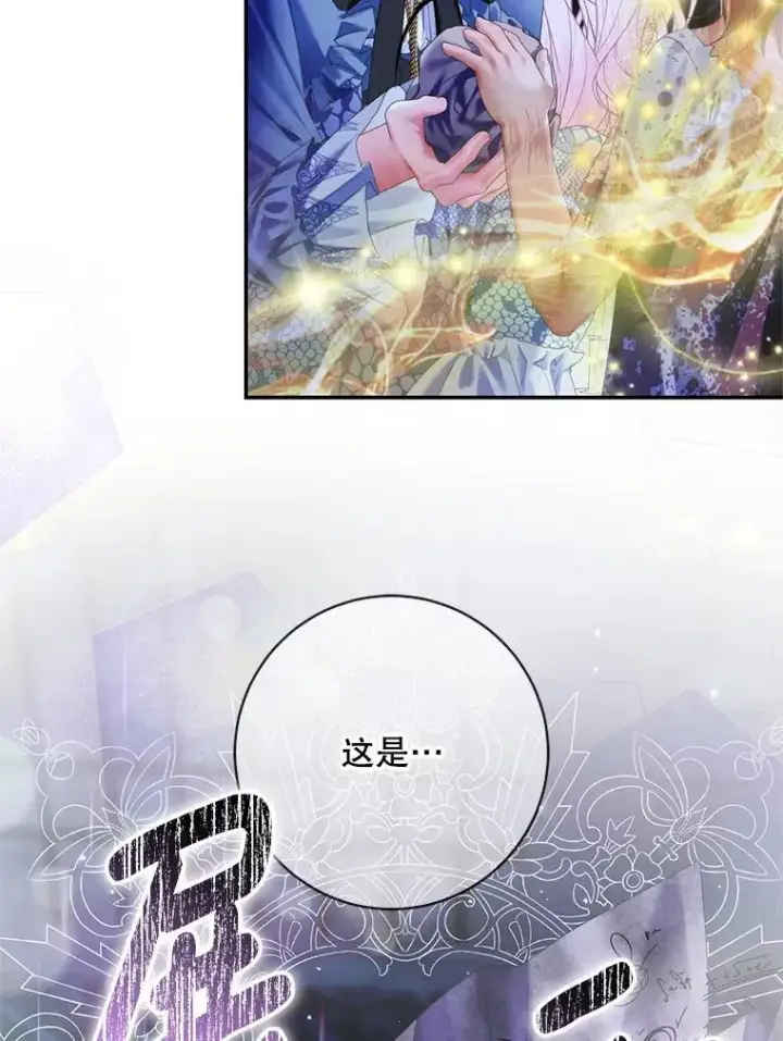 漫画《The Siren : 恶魔的契约家人》120.第120话第16张图