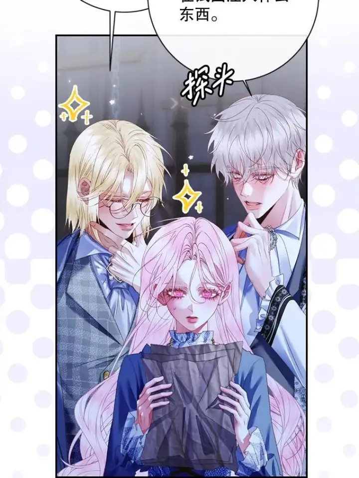 漫画《The Siren : 恶魔的契约家人》120.第120话第19张图