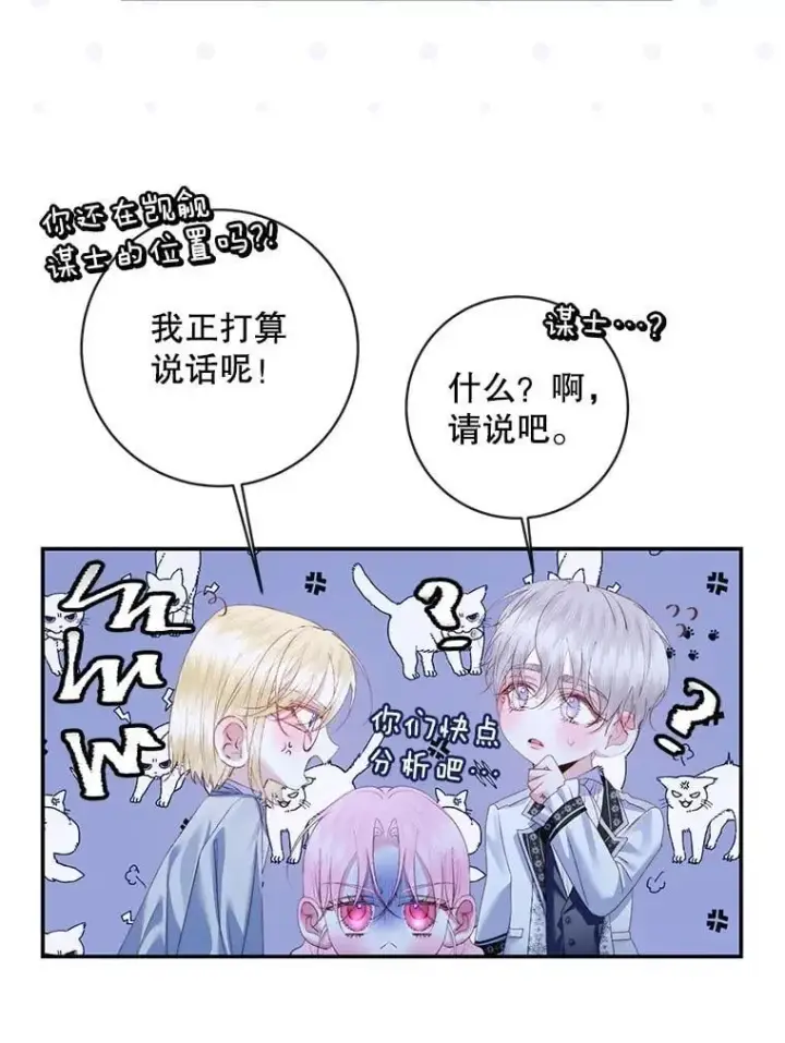 漫画《The Siren : 恶魔的契约家人》120.第120话第20张图