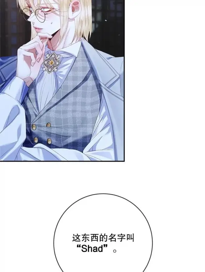 漫画《The Siren : 恶魔的契约家人》120.第120话第22张图