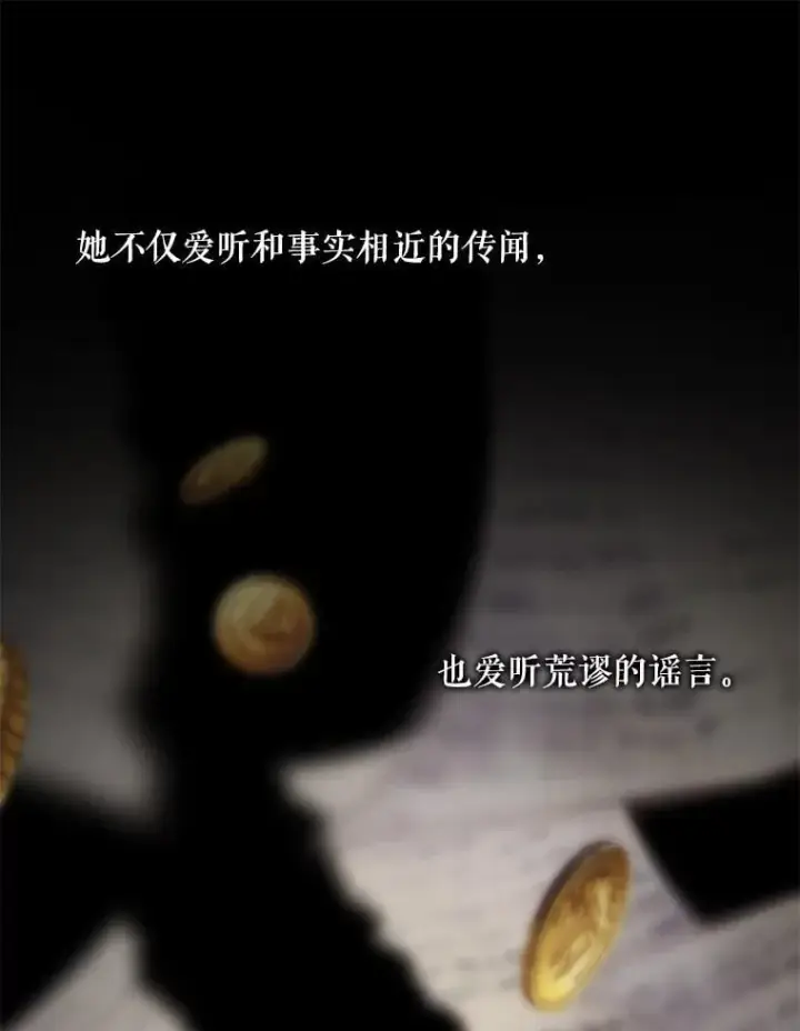 漫画《The Siren : 恶魔的契约家人》120.第120话第30张图
