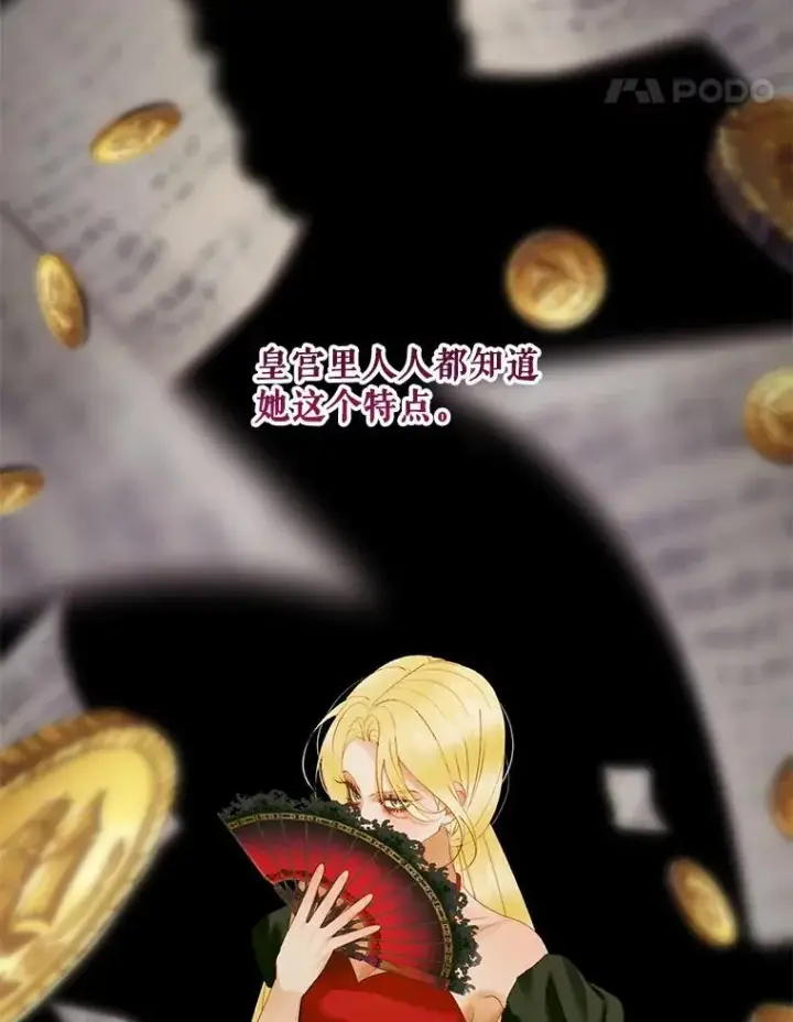 漫画《The Siren : 恶魔的契约家人》120.第120话第31张图