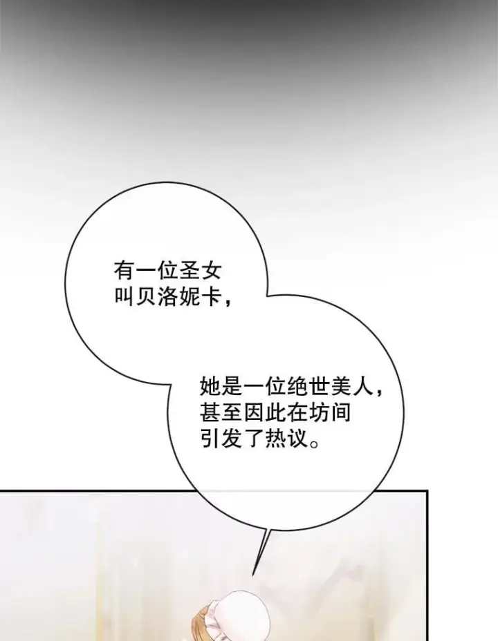 漫画《The Siren : 恶魔的契约家人》120.第120话第35张图