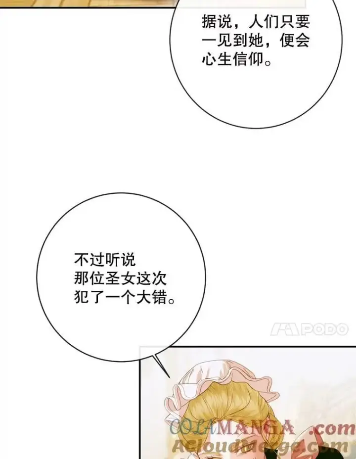 漫画《The Siren : 恶魔的契约家人》120.第120话第37张图