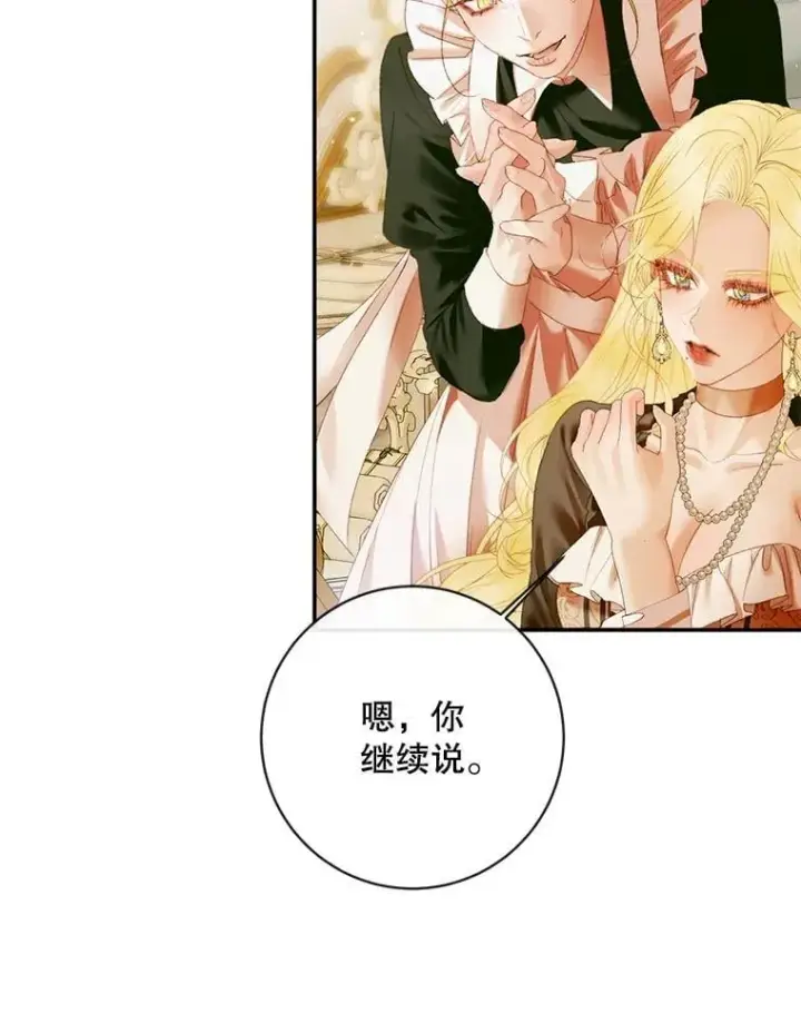 漫画《The Siren : 恶魔的契约家人》120.第120话第38张图