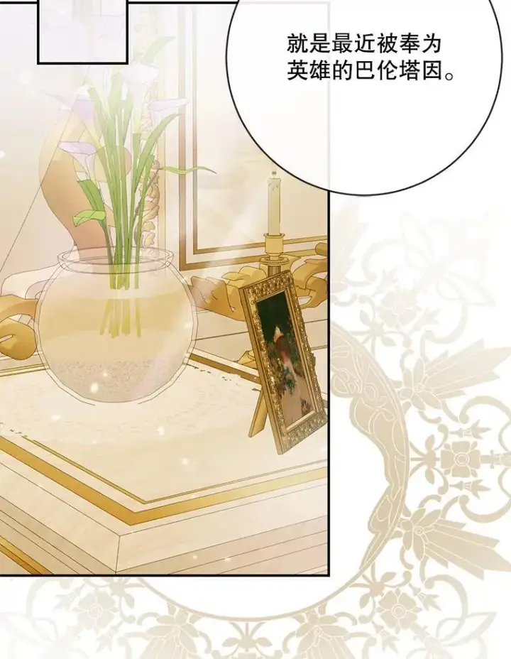 漫画《The Siren : 恶魔的契约家人》120.第120话第40张图
