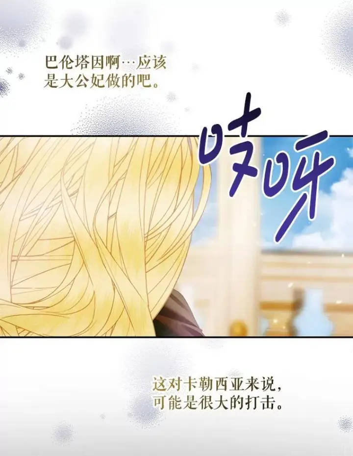 漫画《The Siren : 恶魔的契约家人》120.第120话第43张图