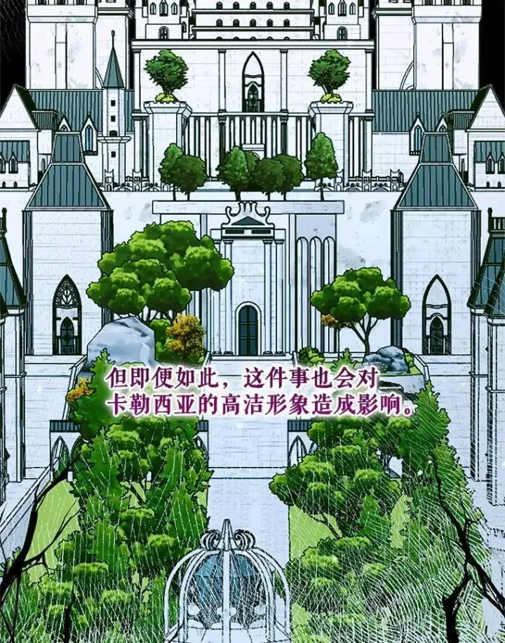 漫画《The Siren : 恶魔的契约家人》120.第120话第46张图