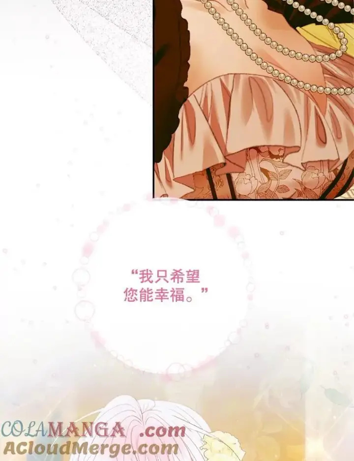 漫画《The Siren : 恶魔的契约家人》120.第120话第49张图