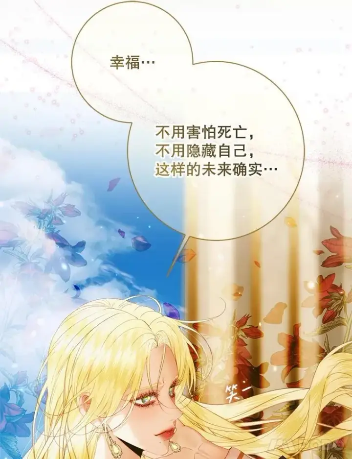 漫画《The Siren : 恶魔的契约家人》120.第120话第51张图