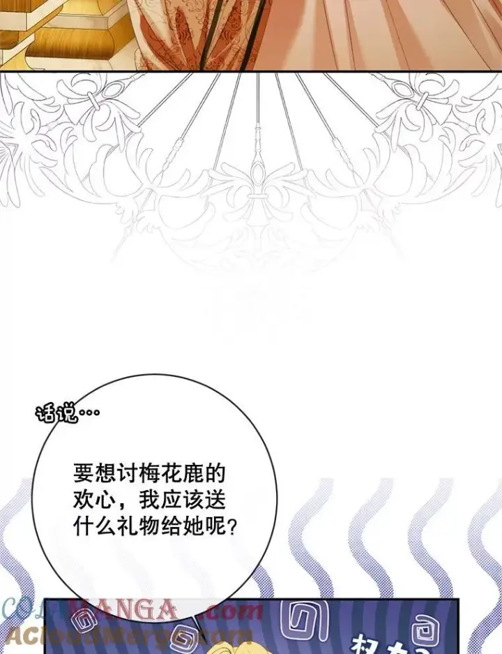 漫画《The Siren : 恶魔的契约家人》120.第120话第53张图