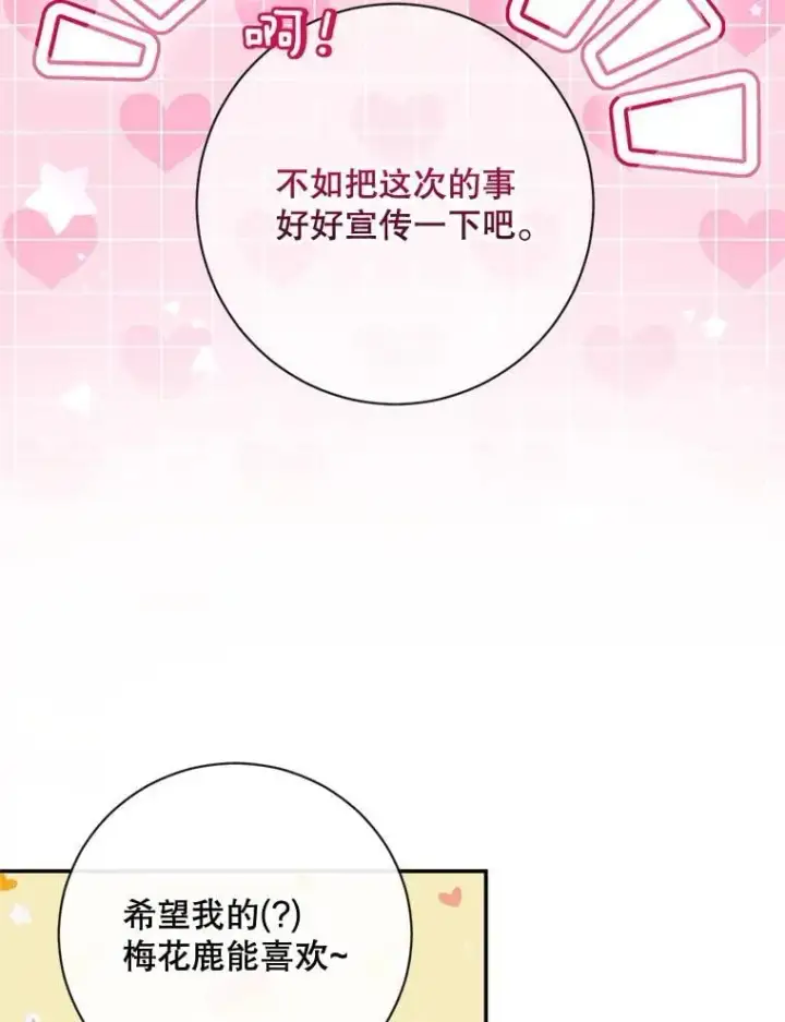 漫画《The Siren : 恶魔的契约家人》120.第120话第55张图