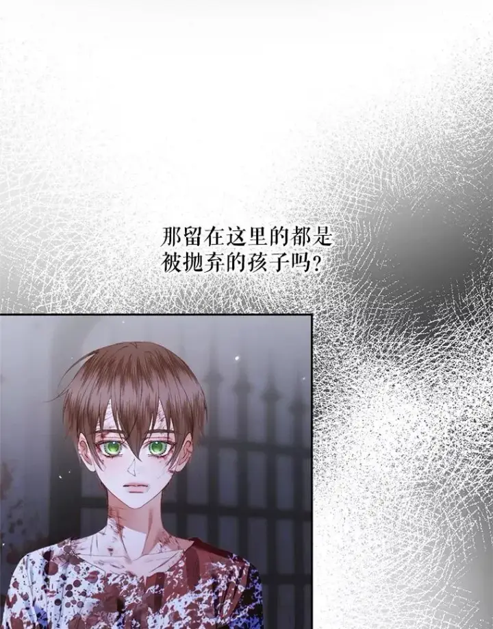 漫画《The Siren : 恶魔的契约家人》120.第120话第6张图