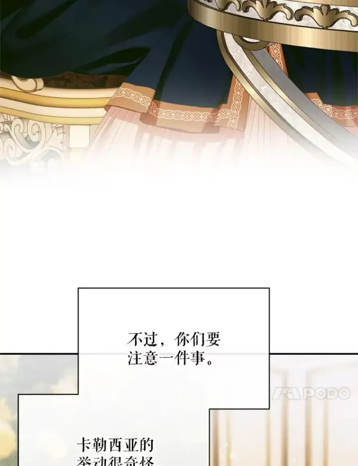 漫画《The Siren : 恶魔的契约家人》120.第120话第60张图