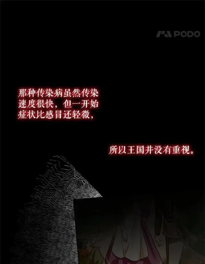 漫画《The Siren : 恶魔的契约家人》120.第120话第64张图