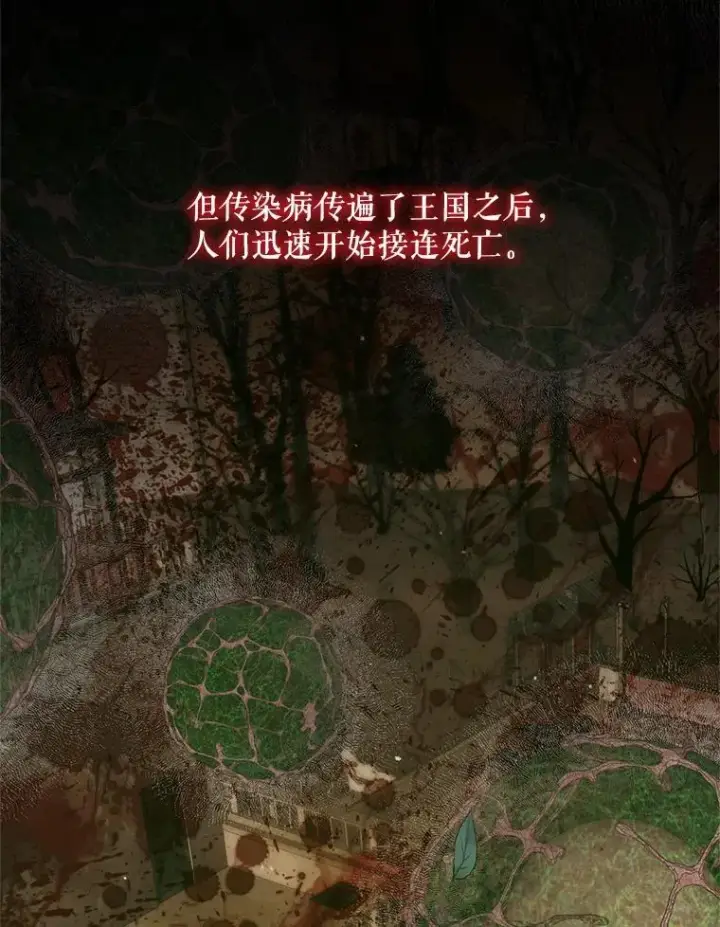 漫画《The Siren : 恶魔的契约家人》120.第120话第66张图