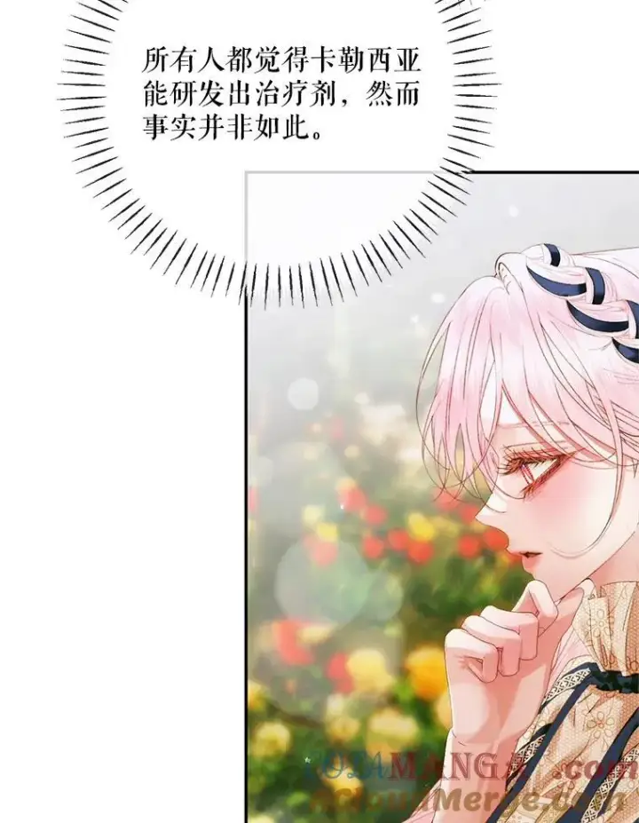 漫画《The Siren : 恶魔的契约家人》120.第120话第69张图