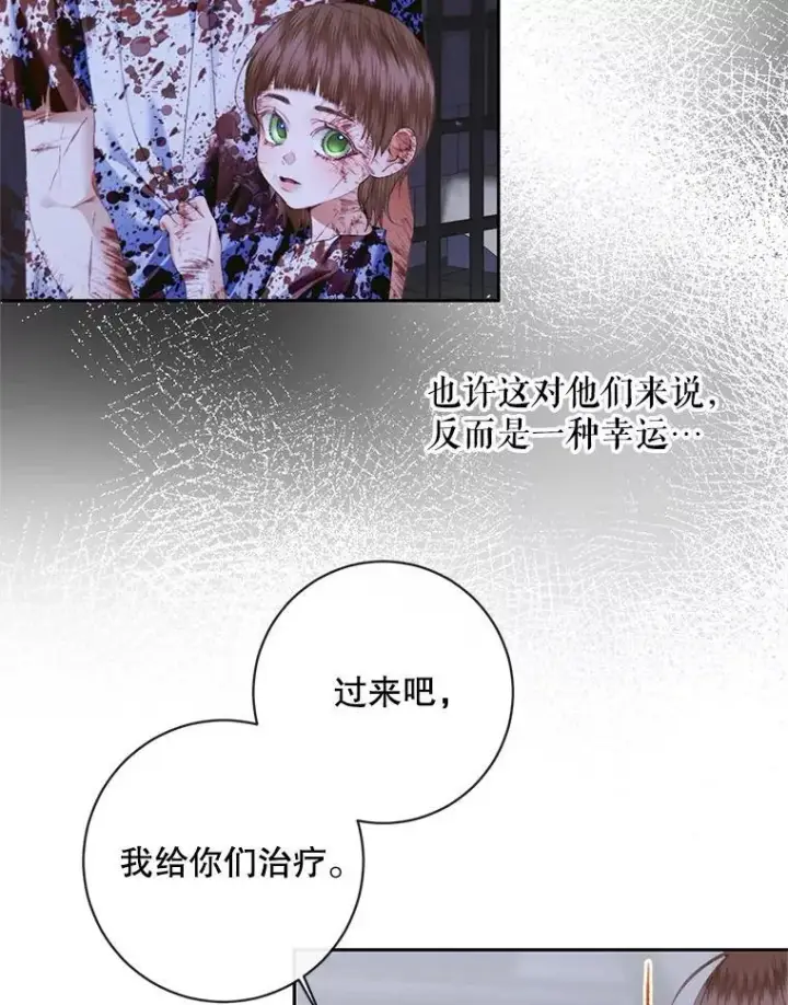 漫画《The Siren : 恶魔的契约家人》120.第120话第7张图