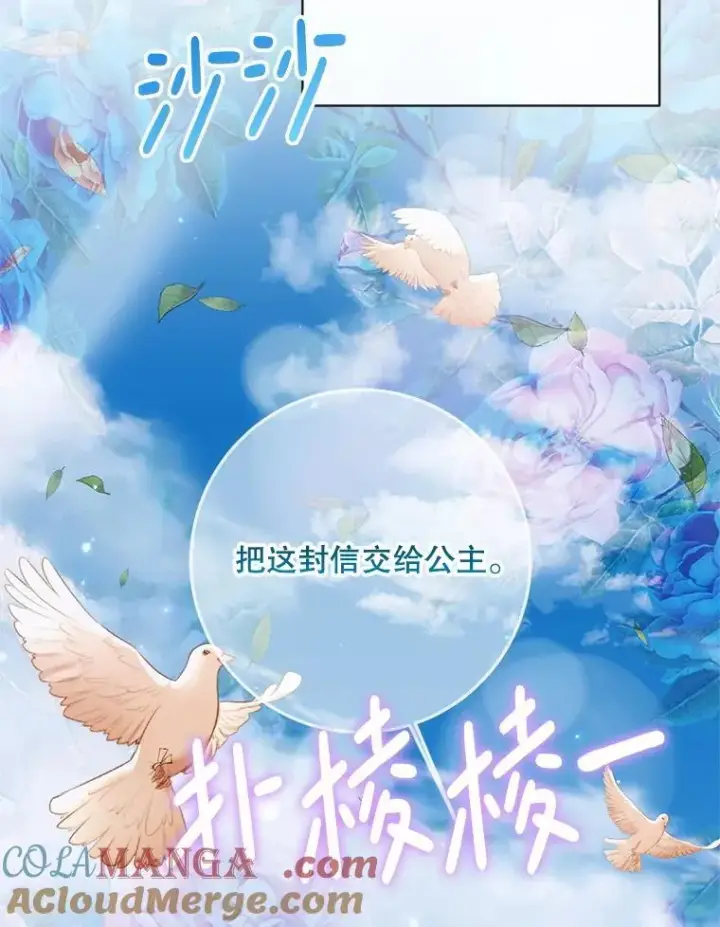 漫画《The Siren : 恶魔的契约家人》120.第120话第73张图