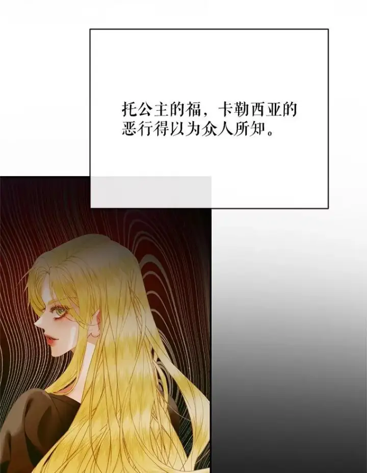 漫画《The Siren : 恶魔的契约家人》120.第120话第76张图