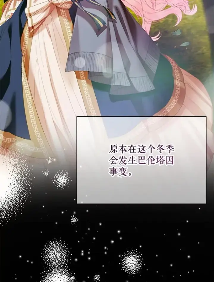 漫画《The Siren : 恶魔的契约家人》120.第120话第88张图