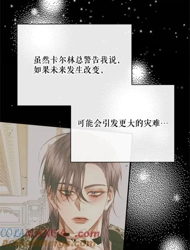 漫画《The Siren : 恶魔的契约家人》120.第120话第89张图