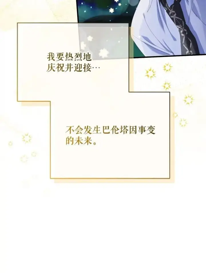 漫画《The Siren : 恶魔的契约家人》120.第120话第92张图