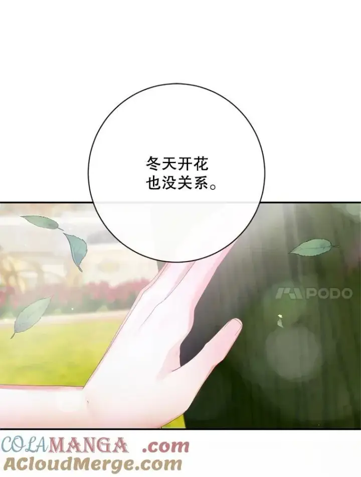 漫画《The Siren : 恶魔的契约家人》120.第120话第93张图