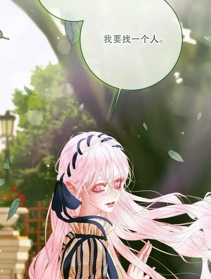 漫画《The Siren : 恶魔的契约家人》120.第120话第95张图