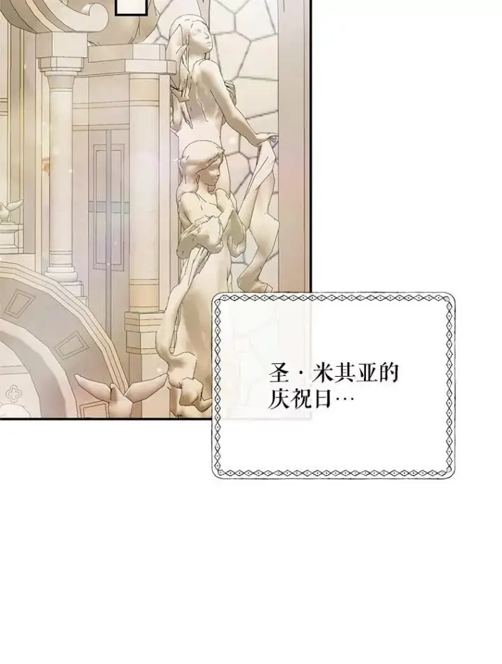 漫画《The Siren : 恶魔的契约家人》120.第120话第99张图