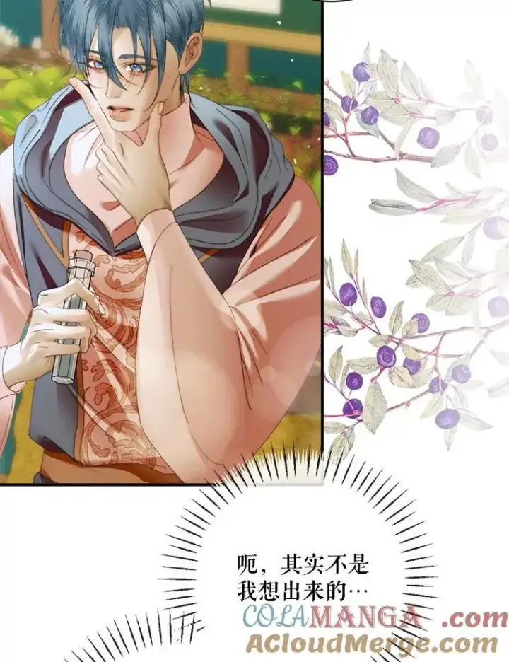 漫画《The Siren : 恶魔的契约家人》121.真假治疗剂第101张图
