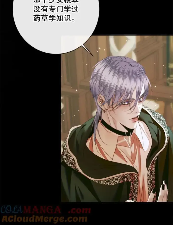 漫画《The Siren : 恶魔的契约家人》121.真假治疗剂第105张图