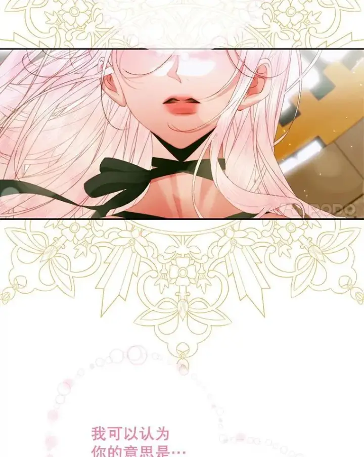 漫画《The Siren : 恶魔的契约家人》121.真假治疗剂第11张图