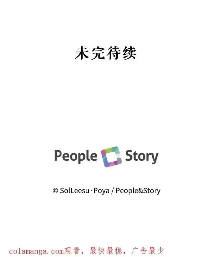 漫画《The Siren : 恶魔的契约家人》121.真假治疗剂第119张图