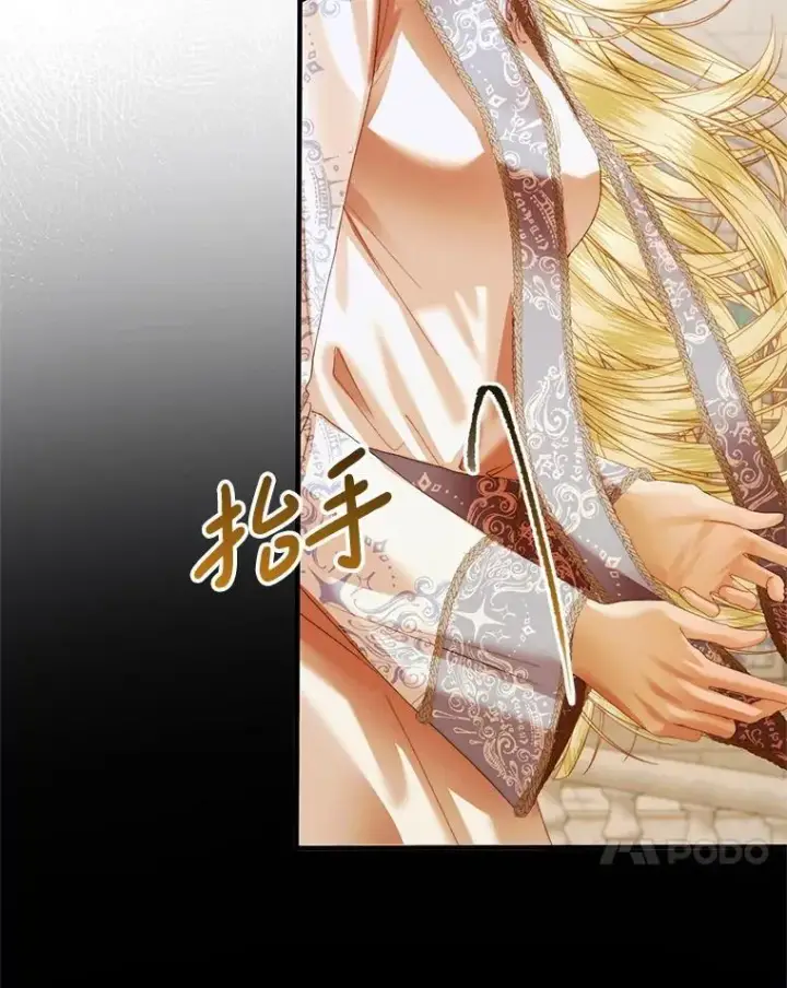 漫画《The Siren : 恶魔的契约家人》121.真假治疗剂第14张图