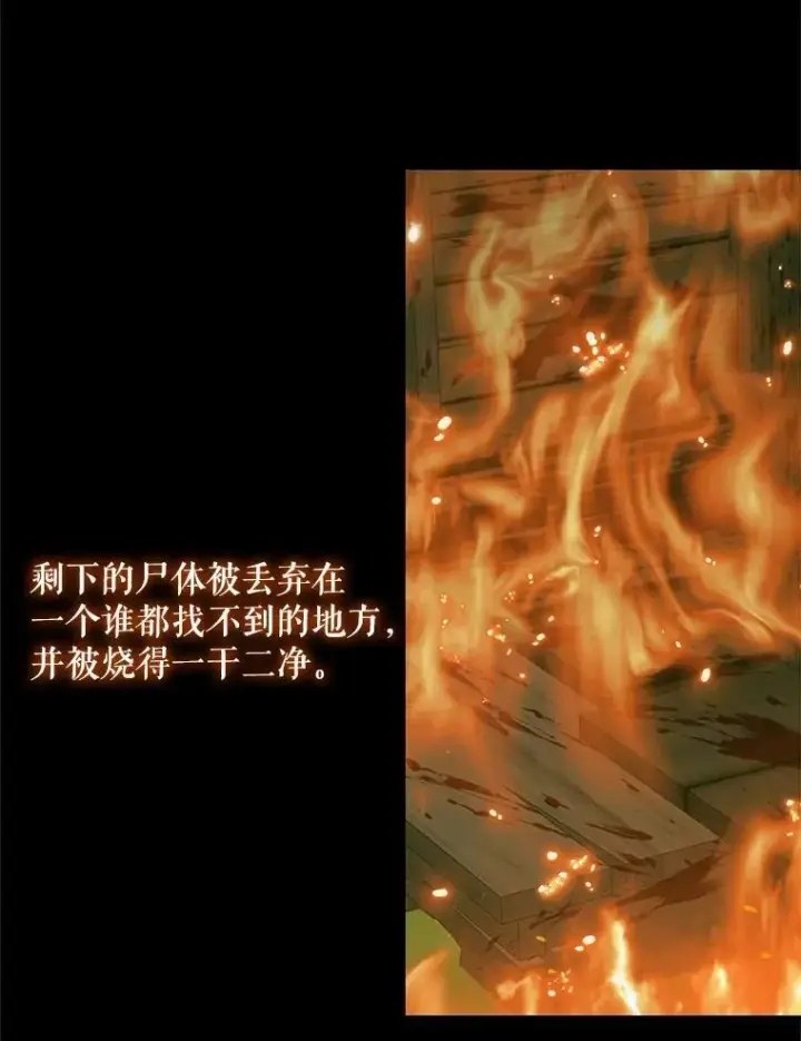 漫画《The Siren : 恶魔的契约家人》121.真假治疗剂第26张图