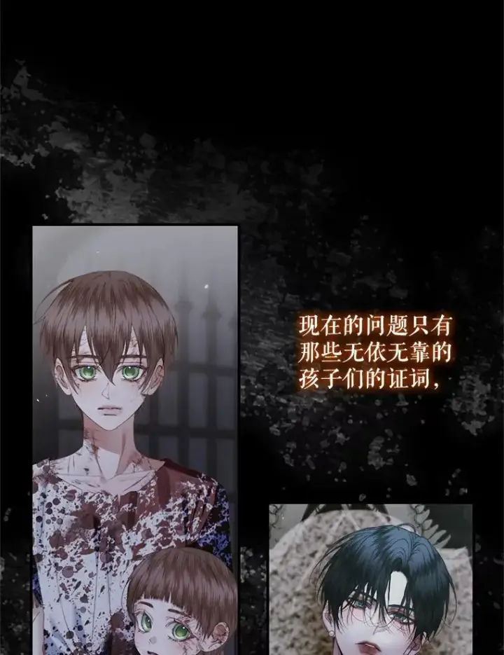 漫画《The Siren : 恶魔的契约家人》121.真假治疗剂第27张图