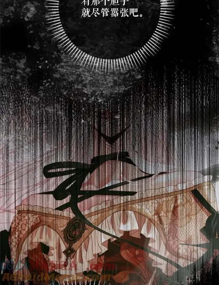 漫画《The Siren : 恶魔的契约家人》121.真假治疗剂第29张图