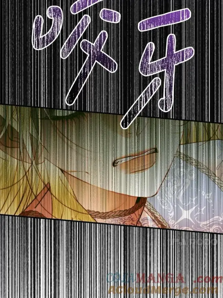 漫画《The Siren : 恶魔的契约家人》121.真假治疗剂第37张图