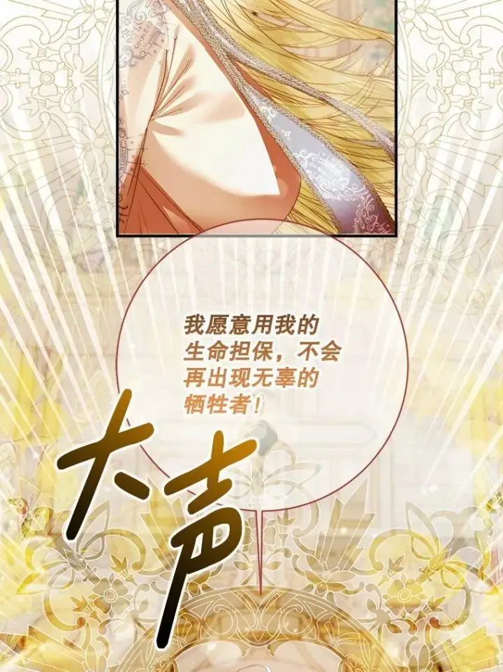 漫画《The Siren : 恶魔的契约家人》121.真假治疗剂第39张图