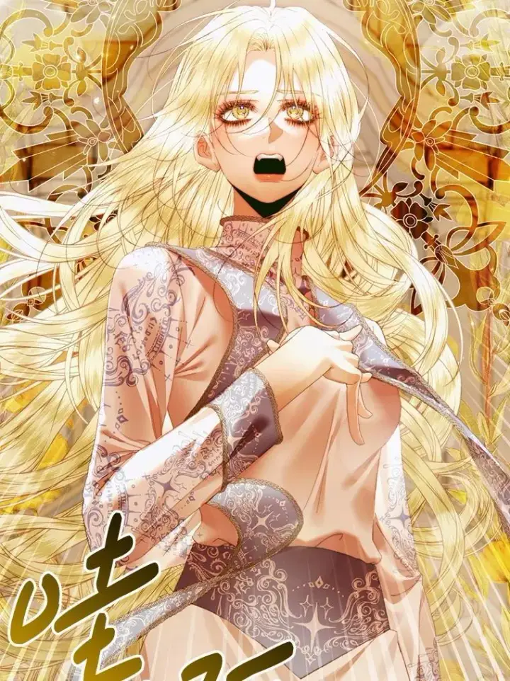 漫画《The Siren : 恶魔的契约家人》121.真假治疗剂第40张图