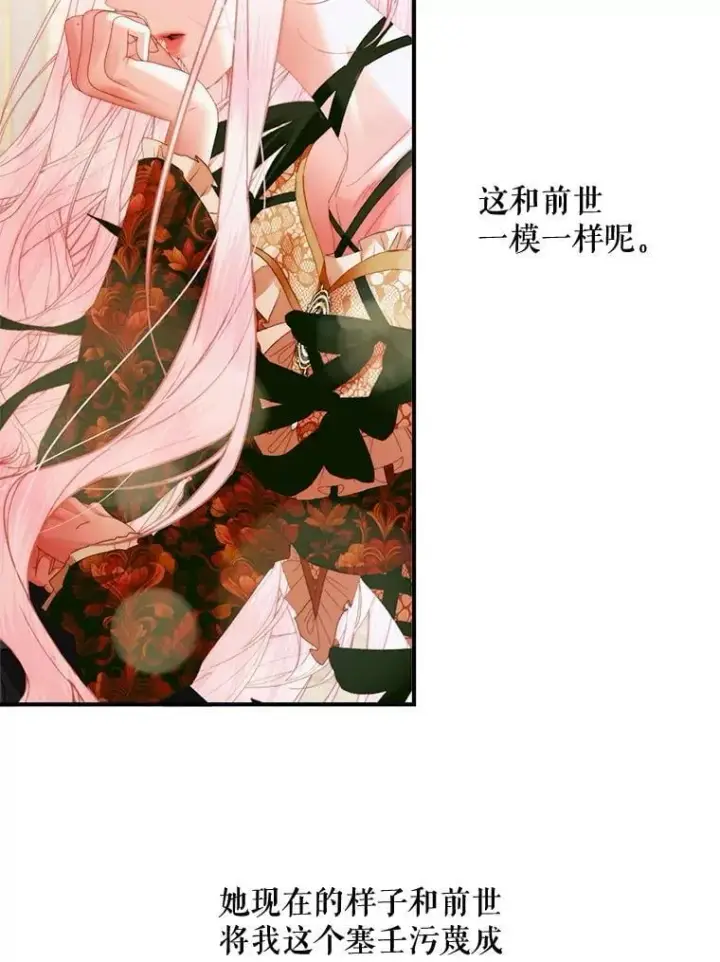 漫画《The Siren : 恶魔的契约家人》121.真假治疗剂第42张图