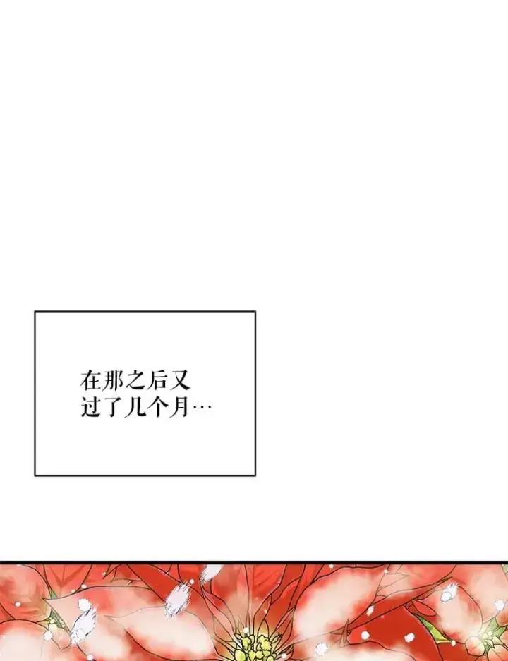 漫画《The Siren : 恶魔的契约家人》121.真假治疗剂第48张图