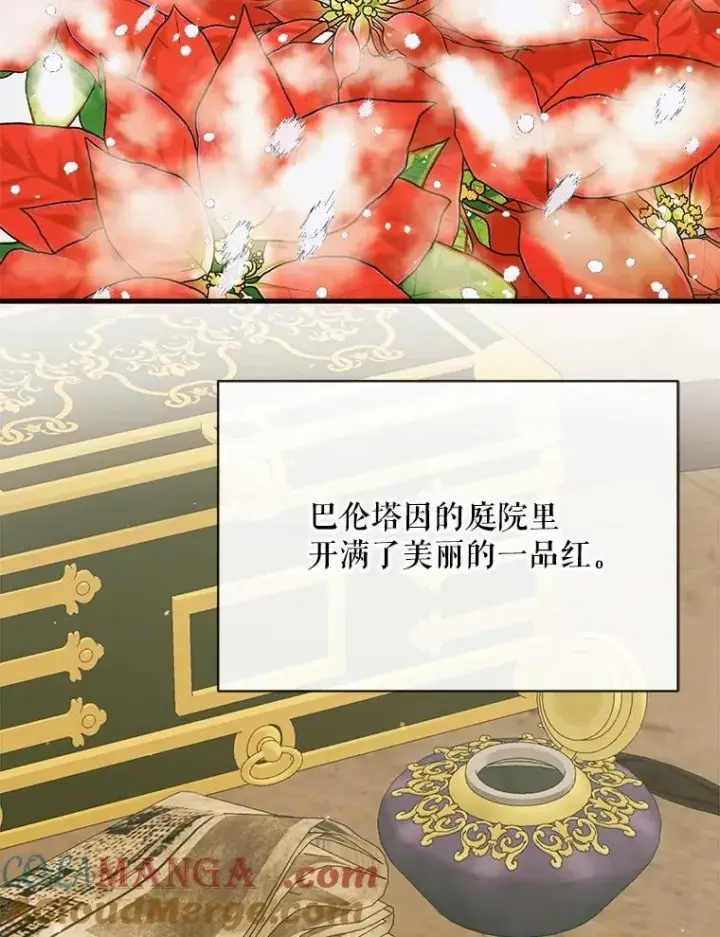 漫画《The Siren : 恶魔的契约家人》121.真假治疗剂第49张图