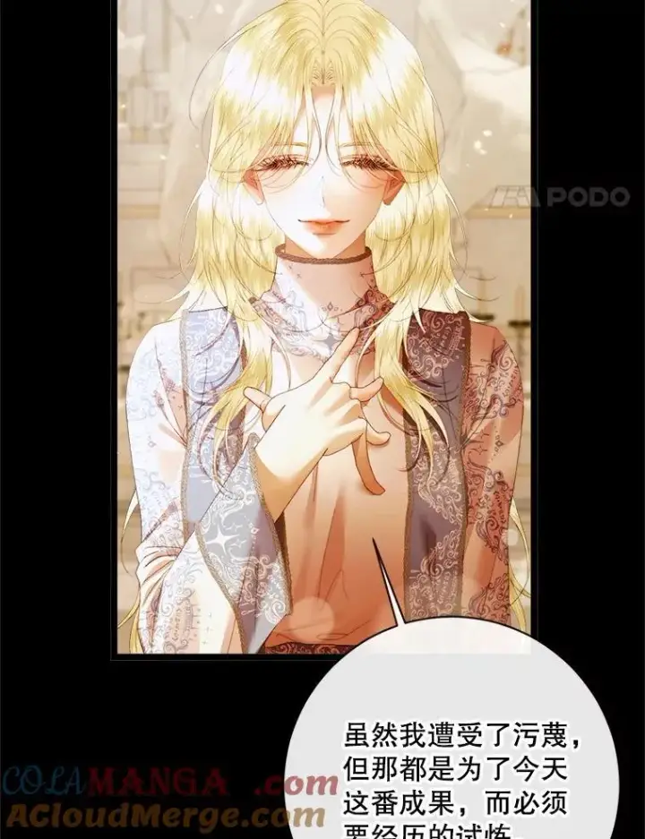 漫画《The Siren : 恶魔的契约家人》121.真假治疗剂第57张图